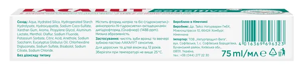 Зубна паста Lacalut Sensitive, 75 мл
