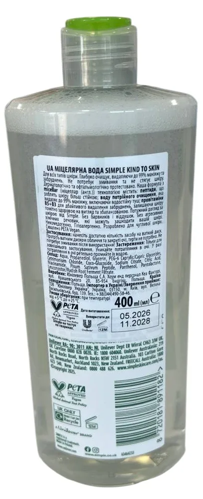 Міцелярна вода Simple Kind to Skin Micellar Cleansing Water, 400 мл