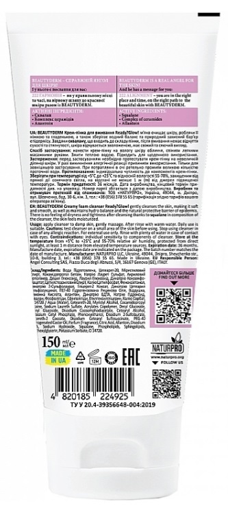 Крем-пенка для умывания Beauty Derm Ready Glow!, 150 мл