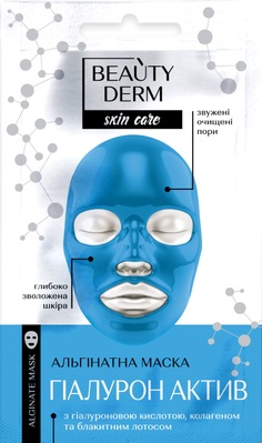 Маска для лица Beauty Derm альгинатная Гиалурон Актив, 20 г
