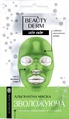 Маска для лица Beauty Derm альгинатная Увлажняющая, 20 г