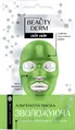 Маска для обличчя Beauty Derm альгінатна Зволожуюча, 20 г