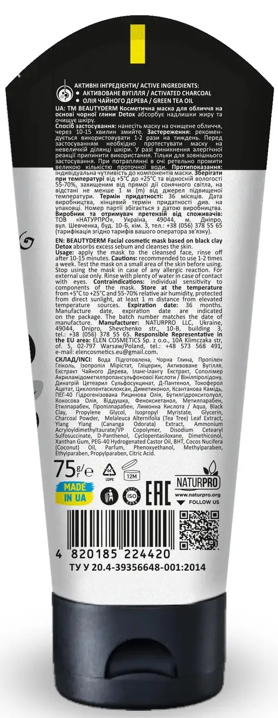 Маска для обличчя Beauty Derm Detox на основі чорної глини, 75 мл
