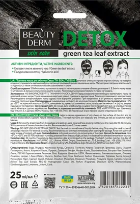 Маска для обличчя Beauty Derm тканинна Detox з екстрактом зеленого чаю, 25 мл