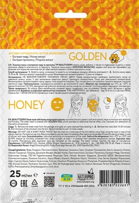 Маска для лица Beauty Derm тканевая Honey с экстрактом меда и прополиса, 25 мл