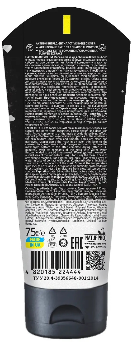 Маска-пленка для лица Beauty Derm Black, 75 мл
