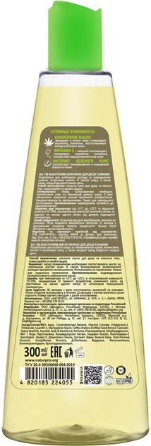 Олія для душу Beauty Derm Cannabis пінна, 300 мл