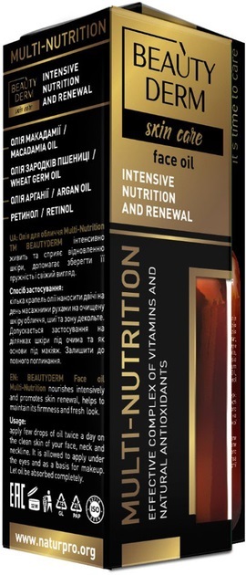 Масло для лица Beauty Derm Multi-Nutrition, 30 мл