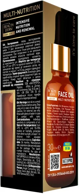 Олія для обличчя Beauty Derm Multi-Nutrition, 30 мл