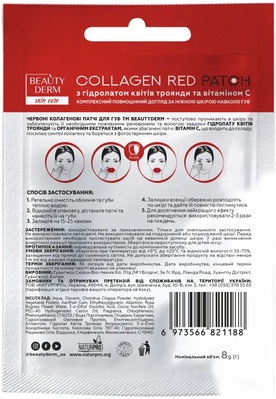 Патчі для губ Beauty Derm червоні колагенові, 1 шт