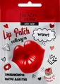 Патчі для губ Beauty Derm червоні колагенові, 1 шт