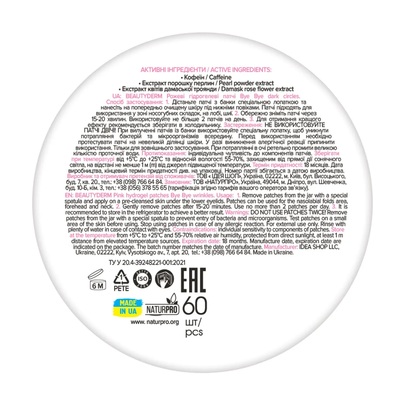 Патчи для кожи вокруг глаз Beauty Derm розовые гидрогелевые Bye Bye dark circles, 60 шт