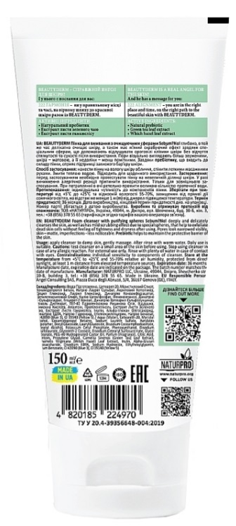 Пенка для умывания Beauty Derm Sebum?No! с очищающими сферами, 150 мл