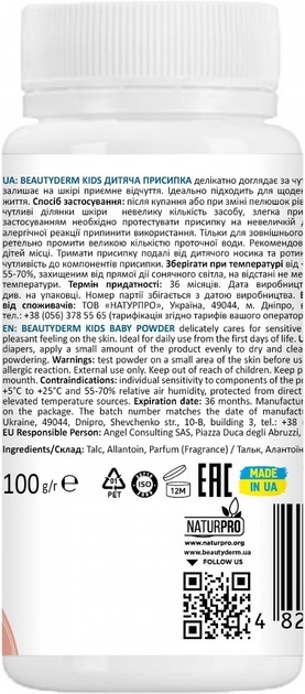 Присыпка детская Beauty Derm Kids с рождения, 100 г
