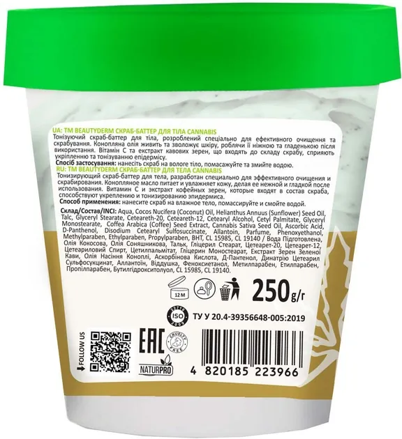 Скраб-баттер для тіла Beauty Derm Cannabis, 250 г