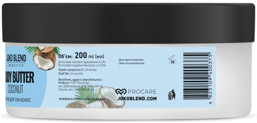 Баттер для тела Joko Blend Coconut, 200 мл