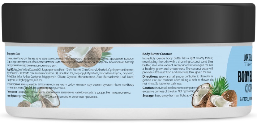 Баттер для тела Joko Blend Coconut, 200 мл