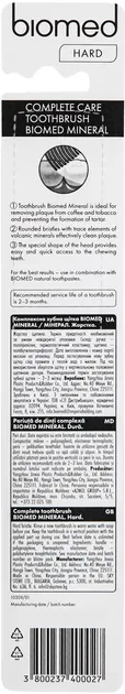 Зубна щітка Biomed Mineral жорстка, 1 шт
