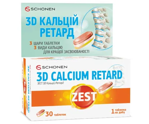 Зест 3D Кальцій Ретард тришарові таблетки №30