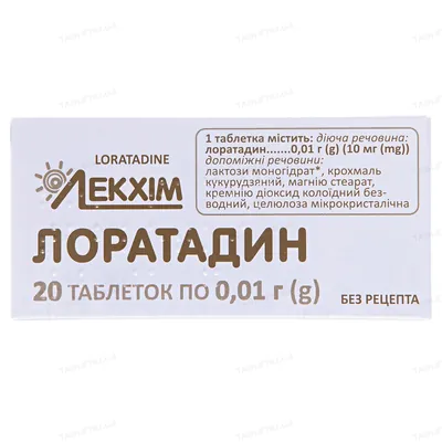 Лоратадин таблетки по 0.01 г №20 (10х2)