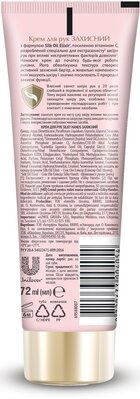 Крем для рук Silky Hands Захисний, 72 мл