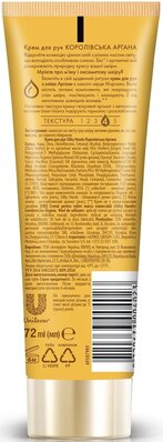 Крем для рук Silky Hands Королевская аргана, 72 мл