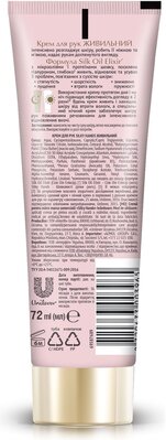 Крем для рук Silky Hands Питательный, 72 мл