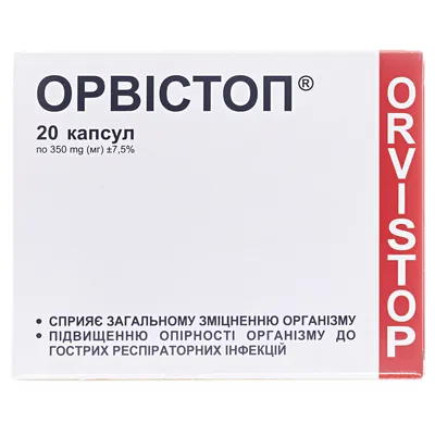Орвістоп капсули №20