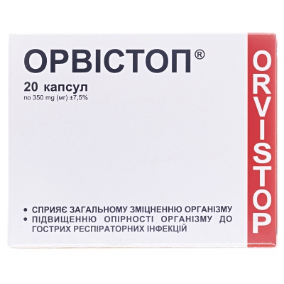 Орвистоп капсулы №20
