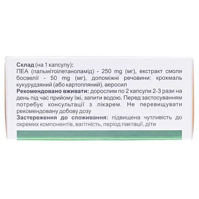 Пеатін капсули №40