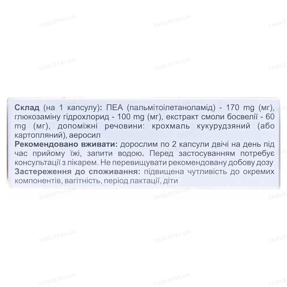Ультрафлекс ПЕА: інструкція + ціна від 266 грн в аптеках | Tabletki.ua