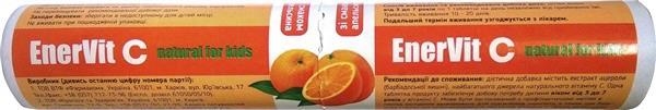 ЭнерВит С Натуральный для малышей 3-7 лет таблетки со вкусом апельсина №10