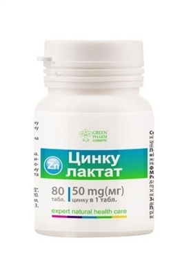 Цинку лактат таблетки (цинк 50 мг) №80