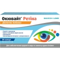 Окювайт Ретина капсулы №30