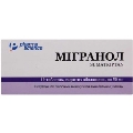 Мигранол таблетки, п/о по 50 мг №10