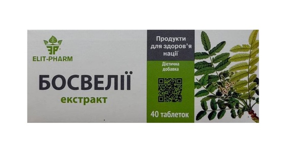 Босвелии экстракт Элит-фарм таблетки по 0,25 г №40