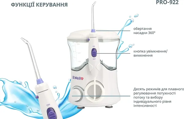 Іригатор B.Well PRO-922 стаціонарний