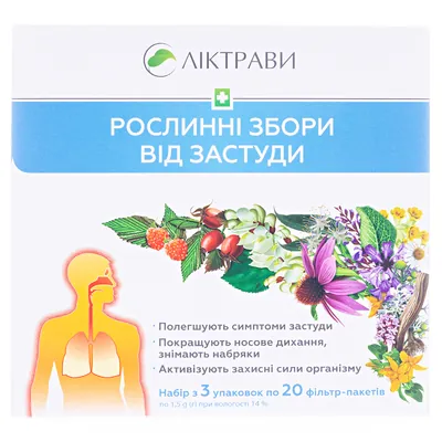 Набір рослинних зборів Ліктрави від застуди 3 уп. по 20 філ.-пак.