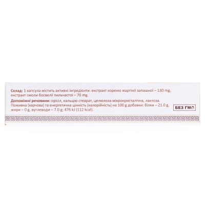 Ревмасол капсулы по 380 мг №30