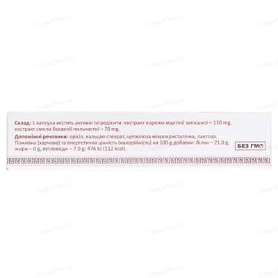 Ревмасол капсули по 380 мг №30