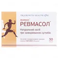 Ревмасол капсули по 380 мг №30