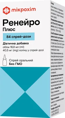 Ренейро Плюс спрей оральн. 40,5 мг/доза 84 дози по 16,8 мл фл. №1