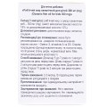 Рыбий жир океанический для детей капсулы по 300 мг №100 (10х10)