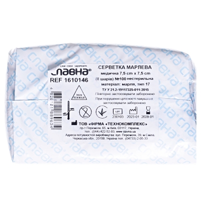 Салфетки марлевые нестерильные Славна 7,5 см x 7,5 см, 8 слоев, 100 штук