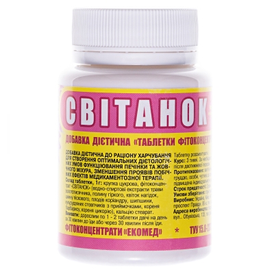 Свитанок Экомед таблетки №60