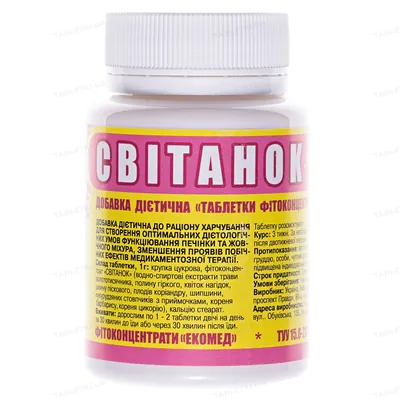 Світанок Екомед таблетки №60