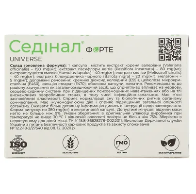 Седінал форте капсули №10