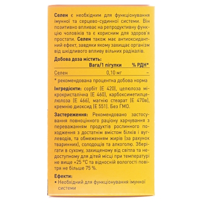 Селен таблетки по 0,1 мг №30