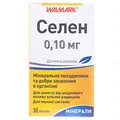 Селен таблетки по 0,1 мг №30