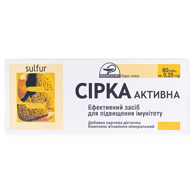 Сера активная таблетки по 0,25 г №80